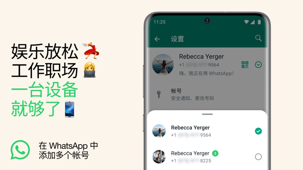 WhatsApp多开 - ChatKnow出海翻译软件