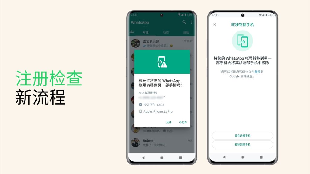 WhatsApp转移 - ChatKnow出海翻译软件