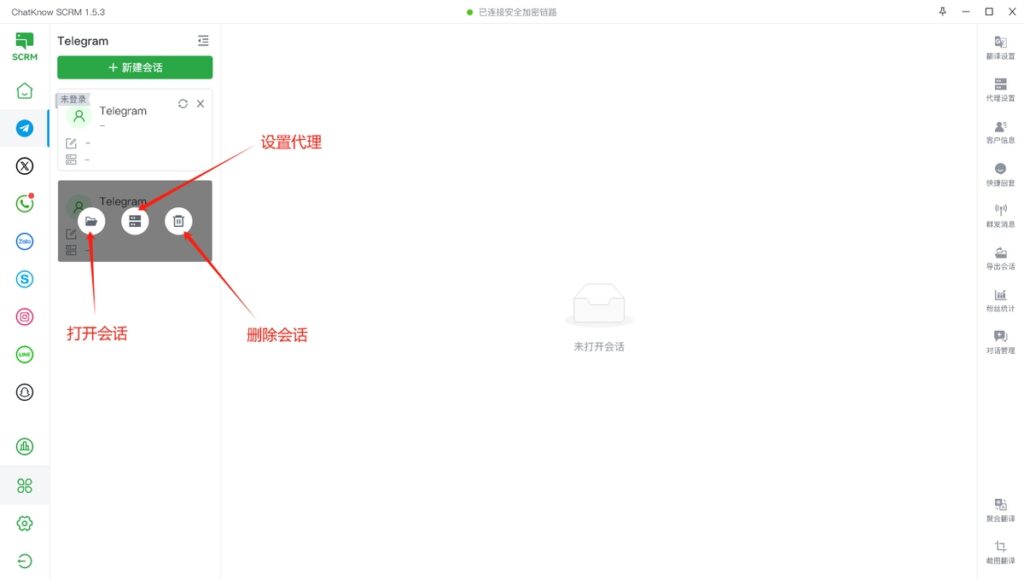 启动会话 - ChatKnow出海翻译软件