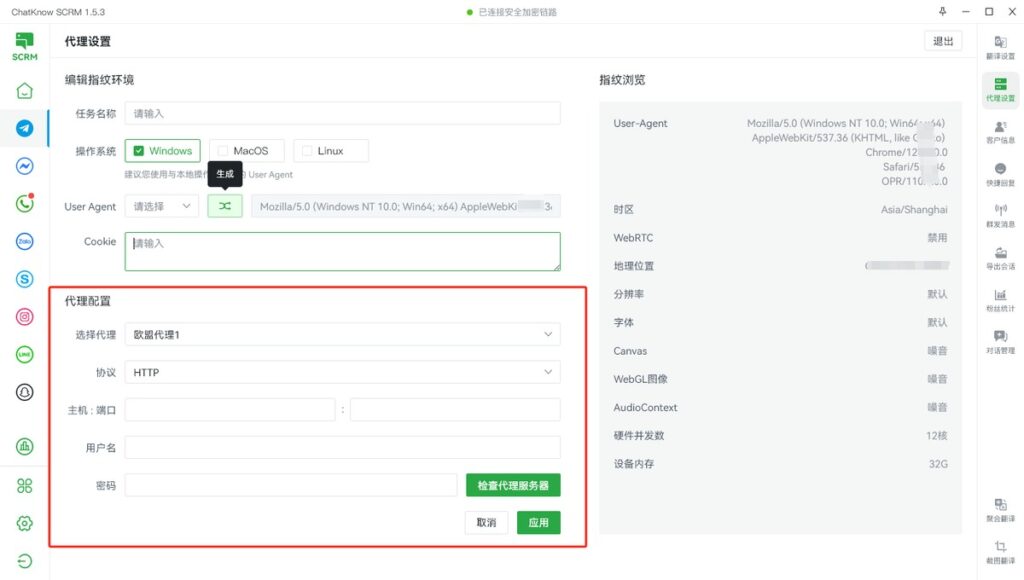 chatknow代理设置-2 - ChatKnow出海翻译软件